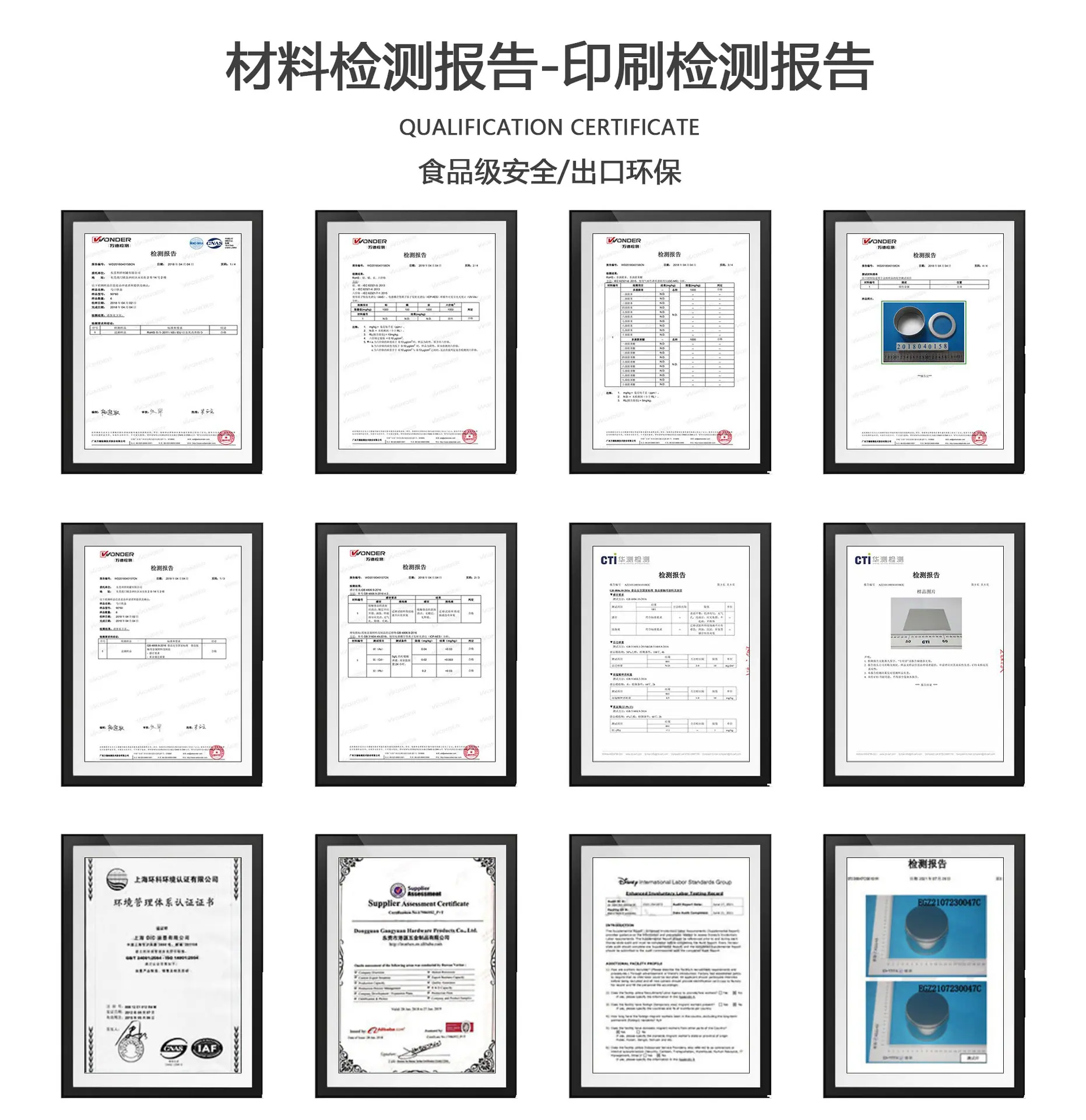 检测证书