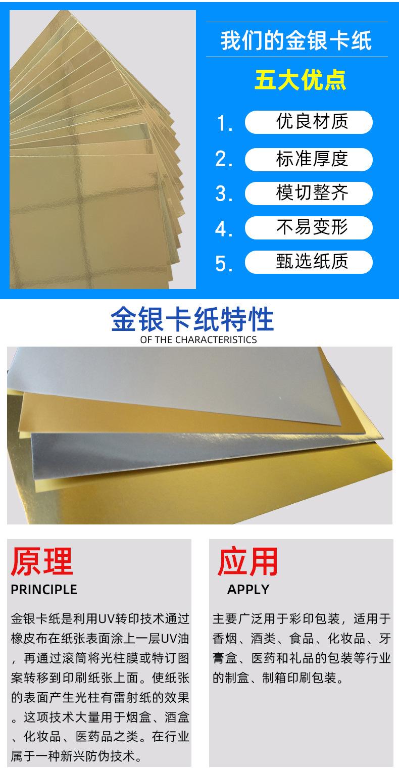 详情页（金银卡纸）_08.jpg