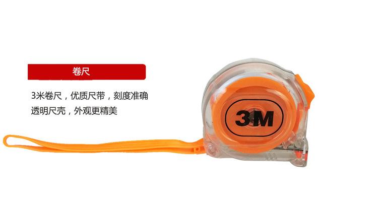 透明卷尺.jpg