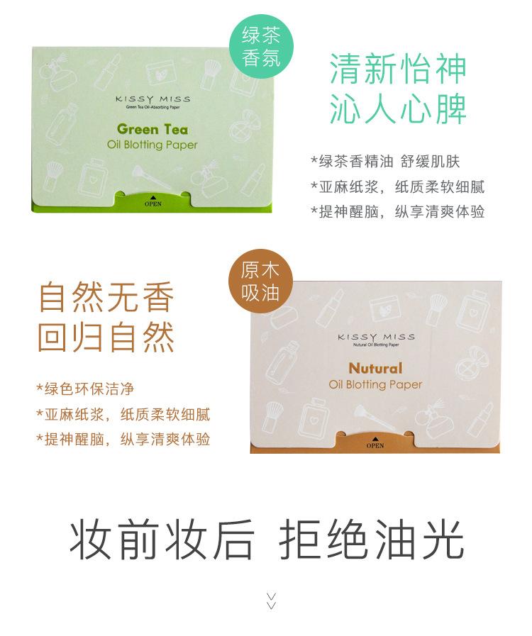 吸油纸_09.jpg