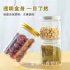 Cereales 65 Tarro de Plástico Sellado Cyber Celebrant Snack Botella de Plástico Redonda Gruesa Transparente para Almacenamiento en stock Mayoreo