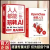Guía Minimalista para Principiantes de Openclaw sobre Creación de Riqueza con IA: una Guía Práctica para Principiantes - Libro Auténtico