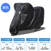 Capa para Motocicleta, Capa de Proteção Solar e contra Chuva para Carro Elétrico, Toldo para Carro a Bateria, à Prova de Poeira, Espessada Anti-Congelamento e Neve 125 Capa para Carro