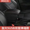 Adecuado para caja de reposabrazos Dongfeng Peugeot 307 logo especial caja de reposabrazos central 307 accesorios originales modificados comercio exterior