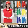 Chaleco de voluntario hecho a medida ropa de campaña publicitaria impresa en logo ropa de voluntario de bienestar público chaleco de doble capa