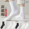 Calcetines de Algodón Puro para Hombre, Calcetines Deportivos Largos de Otoño e Invierno, Absorbentes de Sudor, Desodorantes y Antibacterianos de Media Pantorrilla para Mujer, Venta al por Mayor de Calcetines Zhuji
