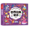 Serie de Iluminación para el Crecimiento Infantil Versión Fonética a Color Clásicos de Iluminación para la Educación Temprana Infantil Cuentos de Hadas Clásicos del Mundo