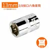 Llave de carraca Zhongfei de 3/8" con vaso corto, cabeza hexagonal interna y externa, 9.5 mm, herramienta para reparación de automóviles, 6-22 mm