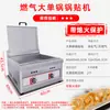 Máquina comercial de potstick a gas para vendedores ambulantes, plancha eléctrica cuadrada de doble cabezal a temperatura constante, sartén totalmente automática para gyoza frito