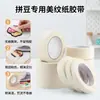 [Distribución] Cinta de Enmascarar Especial Xinbang para Arte con Cuentas, Sin Residuos de Pegamento, Sin Marcas, Resistente a Altas Temperaturas, Desgarrable