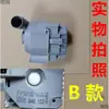 Adecuado para Bomba de Circulación de Calentamiento de Lavavajillas Siemens Bosch Motor de Bomba de Agua 90008316989000831694