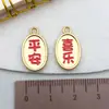 Joia de Edito Imperial Dourado Antigo Estilo Chinês com Desejos de Fortuna Instantânea e Realização, Acessórios de Pingente para Chaveiro DIY