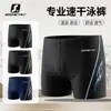 Bañadores para Hombre, Talla Grande para Adulto, Corte Holgado, Secado Rápido, Bañadores Anti-Vergüenza, Gafas de Natación, Gorro de Natación, Set Profesional de Natación