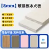 Panel de pared de tablero hielo-fuego, tablero inorgánico pre-recubierto, tablero hielo-fuego, tablero ignífugo clase A, tablero de silicato de calcio, tablero antibacteriano médico limpio