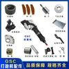 Máquina Tensora Gsc Accesorios para Empacadora Neumática Rueda Tensora Cuchilla Turbina Tornillo Sin Fin Piezas de Máquina Amarre Neumático Rotor
