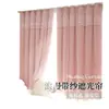 Cortinas transparentes de doble capa para dormitorios, cortinas opacas para salas de estar, instalación sin taladro, protección solar, aislamiento térmico, protección solar, cortinas estilo francés para ventanales, prefabricadas con ganchos