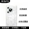 Para teléfono móvil Huawei P70Pro película de lente ojo de águila 70ultra localizador vidrio dividido HD película protectora