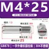 Acero Inoxidable 304 Estándar Nacional Gb878 Ranura Plana Rosca Externa Pasador Cilíndrico Pasador de Posicionamiento Eje M2M2.5M35M6M8M10