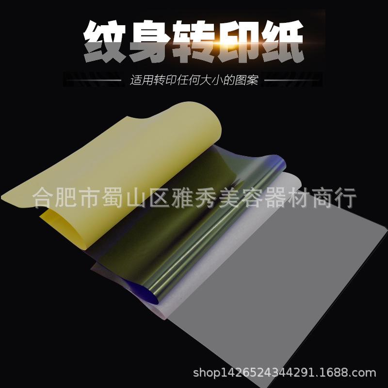 国产转印纸 1