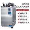 Jiangyin Binjiang Autoclave Pantalla Digital Esterilizador Vertical Automático Esterilizador de Vapor a Presión 75l100L