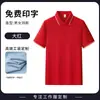 Camisa Polo Workwear com Estampa de Logo, Verão Corporativo Loja 4S Oficina de Fábrica Equipe Camiseta de Manga Curta