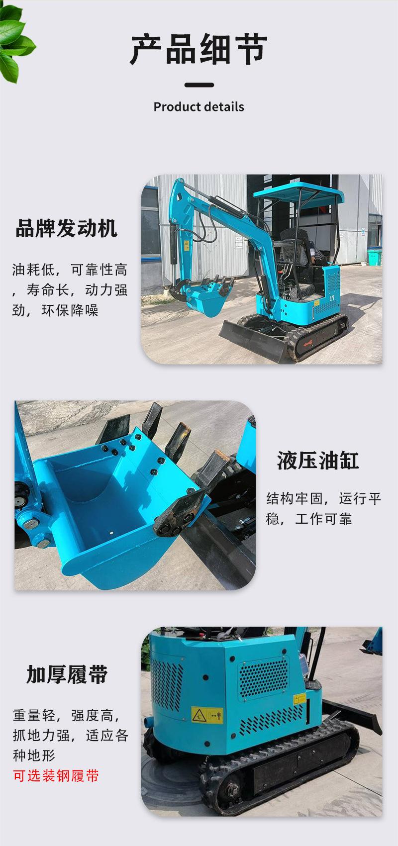 小型挖掘机详情--荣通_06.jpg