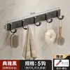 Ganchos de pared sin taladro Amazon, Ganchos para abrigos de aluminio espacial negro, Ganchos para toallas, Ganchos de riel para baño y cocina