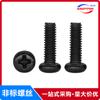 Tornillos de Máquina de Acero Inoxidable 304 Negros Pm Cabeza Redonda Phillips M2.5 M4 Cabeza de Bandeja Phillips Cabeza Pequeña Tapa Pequeña