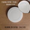 Tapas Desechables para Vasos, a Base de Papel, Biodegradables, Tapas para Vasos de Té de Leche de Pulpa de Caña de Azúcar Recubierta, Tapas para Vasos de Papel, Tapas para Vasos de Café, en Stock, con Logo