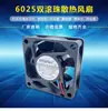 Ventilador de refrigeración 6025 Doble Rodamiento 12v 24v silencioso de cuatro cables PWM control de velocidad IP68 relleno de pegamento ventilador impermeable