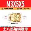 Tuerca de Cobre Ocho Tierra M2-M8 Tuerca Flor de Cobre de Fusión Térmica Tuerca de Cobre Moldeada por Inyección Doble Diagonal Inserción de Tornillo de Fusión Térmica para Microelectrónica