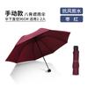 Guarda-chuva automático de 60 ossos, grande, reforçado, de borracha preta, protetor solar, guarda-chuva dobrável, personalização avançada de guarda-chuva