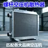 Parafusar radiadores de compressor de ar 7,5 15 22 37kW, resfriadores, trocadores de calor Baode feitos sob medida