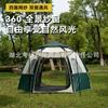 Tienda de campaña con parasol en stock para acampar, hexagonal totalmente automático para viajes al aire libre, equipo de camping, no requiere montaje, montaje rápido, portátil
