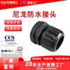 Sino-Haig Electricista Tubo Corrugado Cabeza Fija Impermeable Tipo Pg Ip67 Nylon Sellado Tubo Corrugado Conector Impermeable Mayoreo