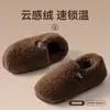 Pantuflas de Algodón para Mujer con Sensación de Pisar Caca, Nuevo Estilo Invierno 2025, Trasera Cerrada, Suela Gruesa, Cálidas, Felpudas y Acolchadas de Piel, Zapatos de Algodón