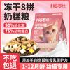 Alimento para Gatitos de 1 a 12 Meses, Carne Cruda Liofilizada para Aumento de Peso y Crecimiento Muscular, Alimento Especializado para Gatos para el Período de Destete para Ayudar a los Gatitos a Ganar Peso