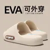 Sandálias de Verão Eva para Casa, Domésticas, Silenciosas, com Solado Grosso, para Banheiro, Antiderrapantes, Não Malcheirosas, para Homens