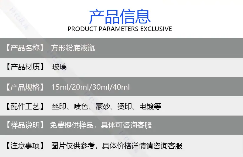 产品信息模板.jpg