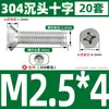 Parafuso e Porca de Aço Inoxidável 304 com Cabeça Escareada Phillips Anti-afrouxamento Conjunto Completo de Parafusos Combinados de Cabeça Chata M4M5M6M8