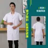 Uniforme de Trabalho de Laboratório Roupa de Verão Jaleco Branco Masculino e Feminino Manga Longa Roupas de Inverno para Beleza Roupas de Médico e Enfermeiro Roupas de Trabalho para Farmácia