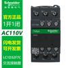 Contactor Schneider Lc1D18 Contactor Trifásico para Elevador 110Vlc1D09M7C Contactor de CA 220V