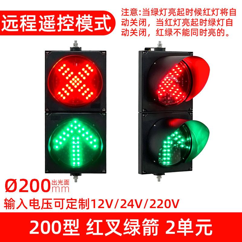 200型红叉绿箭2单元（远程遥控模式）.jpg