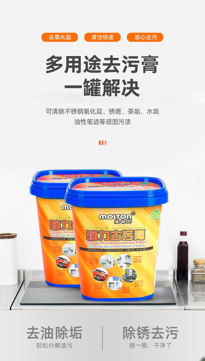 去污膏罐装-详情_05.jpg
