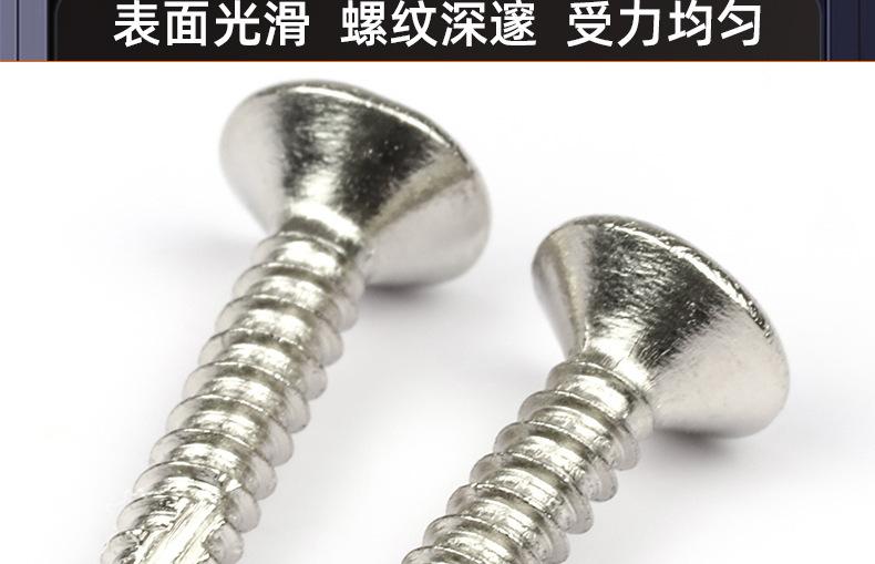 304不锈钢十字沉头割尾自攻螺丝_03_17.jpg