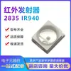 Fonte de Luz Original 2835 Wafer de Cristal 10Mil Cabeça Esférica 60 Graus Tubo Emissor Infravermelho 940Nm Emissão por Cabeça Esférica