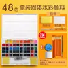 Conjunto de Tinta Aquarela com Pigmento Sólido Aquarela Opaca Conjunto Completo de Ferramentas Especial de Arte 36 Cores 48 Iniciantes