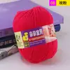 Sanli lã de bebê produtos genuínos bebê bebê algodão leite proteína de seda lã tricotado à mão espessura média querido bebê