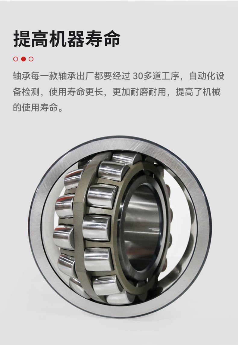 调心滚子_05.jpg