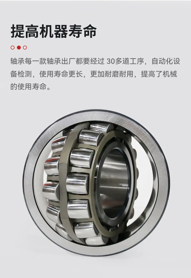 调心滚子_05.jpg